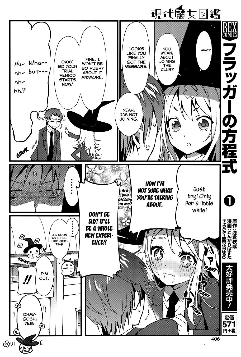 Gendai Majo Zukan - Chapter 2 : A Certain Witch And His Club Invitation