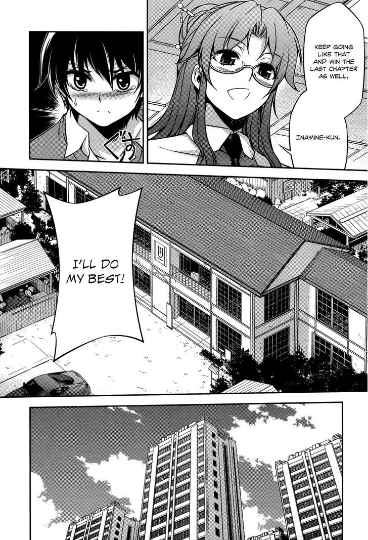 Koimoku - Vol.4 Chapter 17