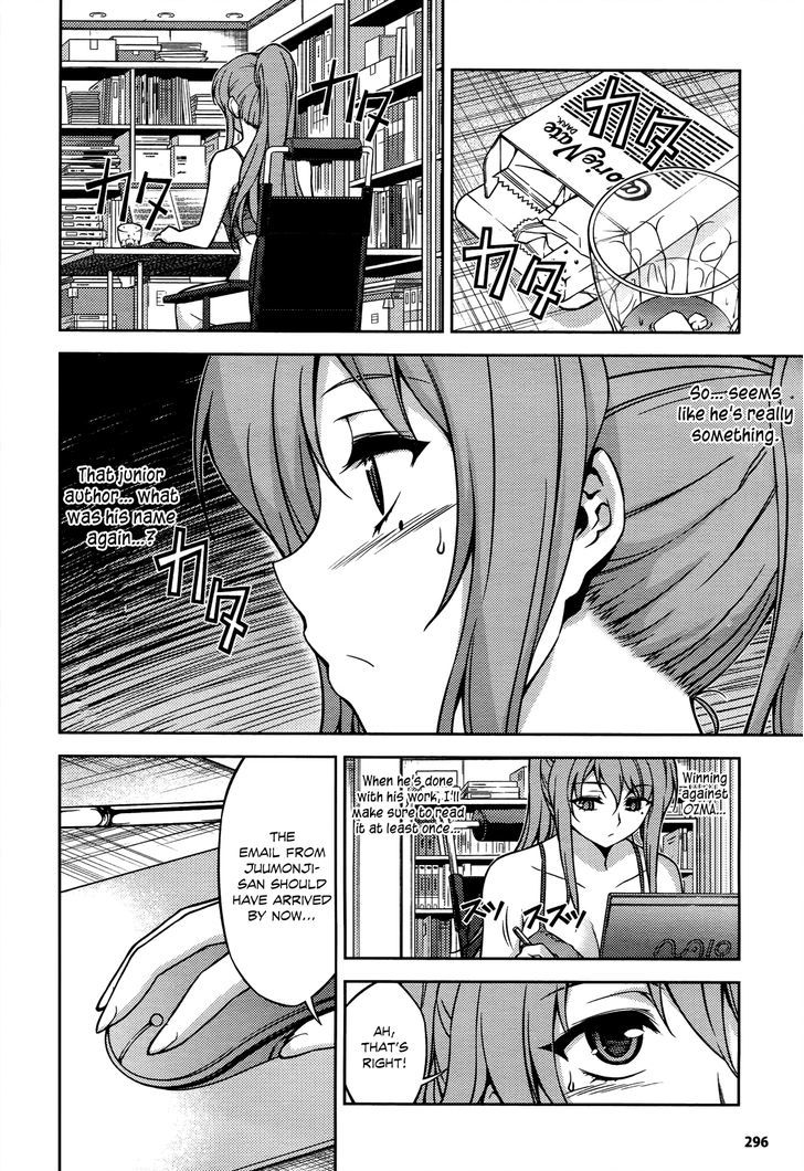 Koimoku - Vol.4 Chapter 17