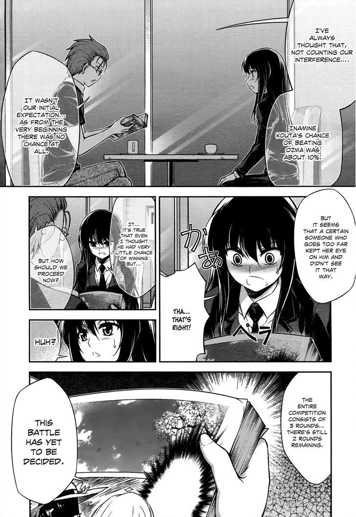 Koimoku - Vol.4 Chapter 16