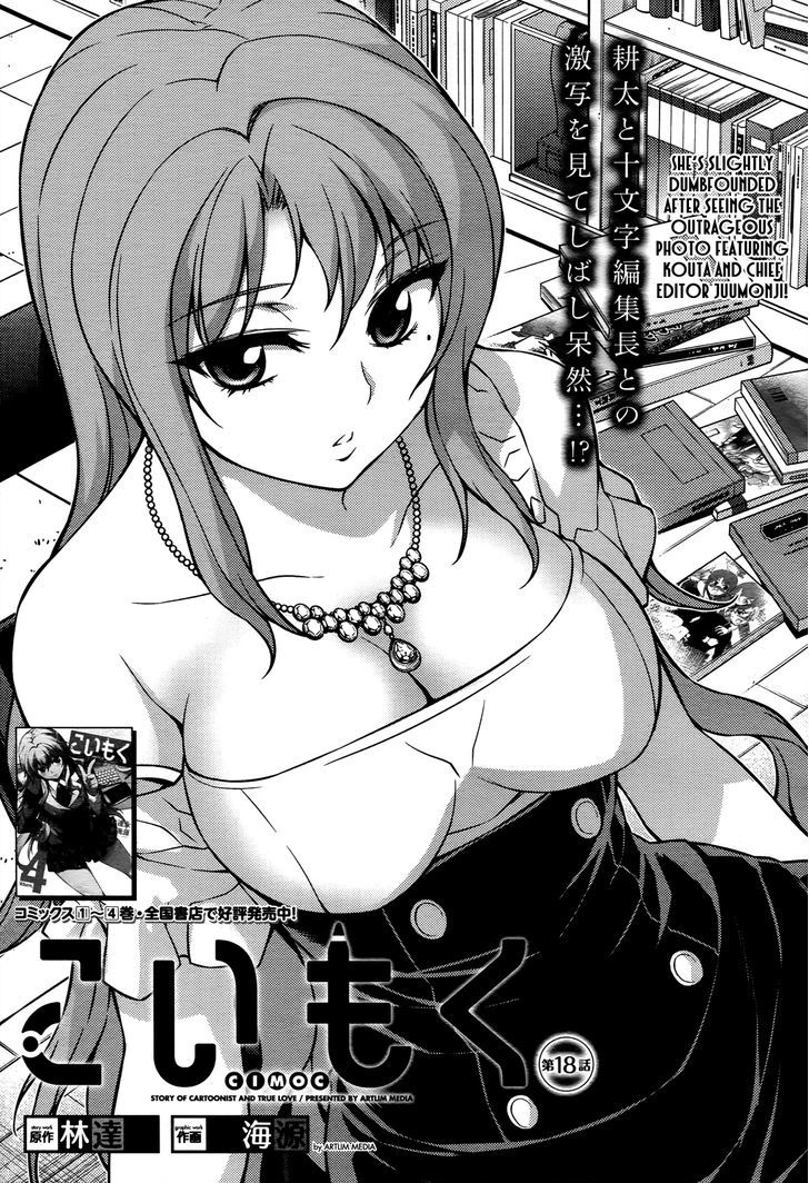 Koimoku - Vol.5 Chapter 18