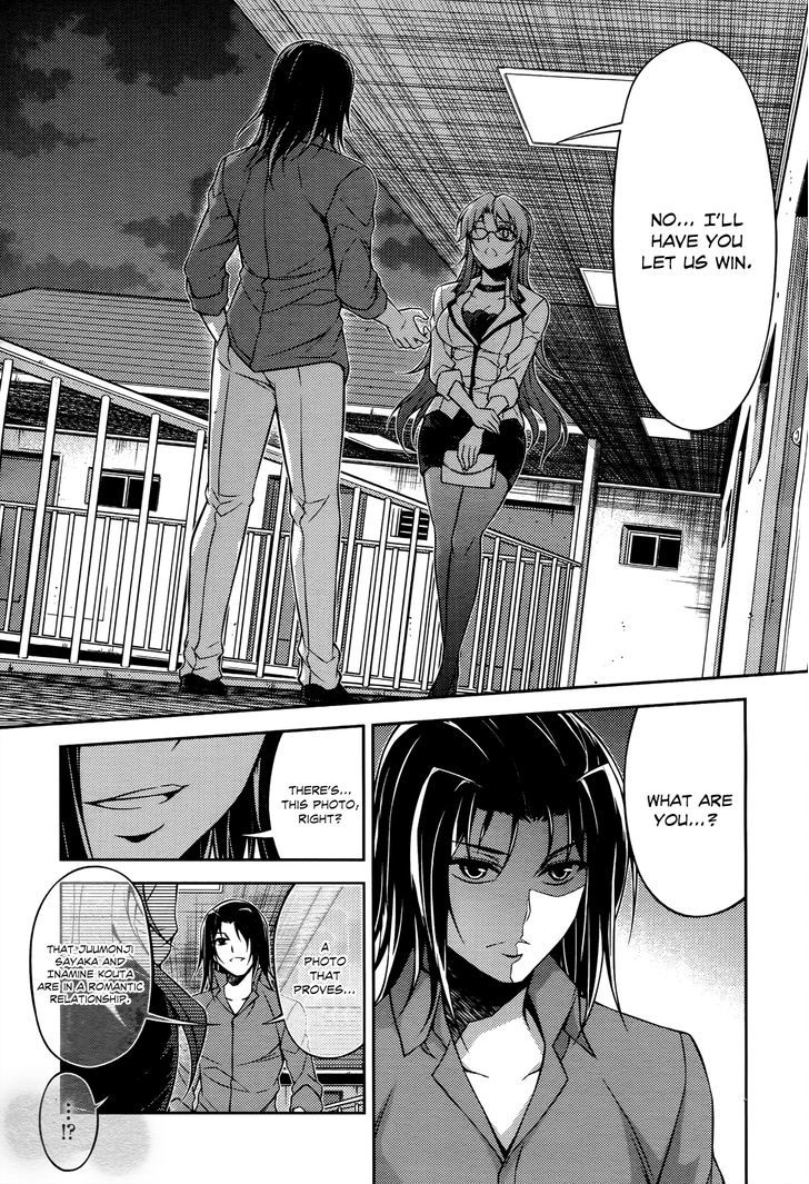 Koimoku - Vol.5 Chapter 18