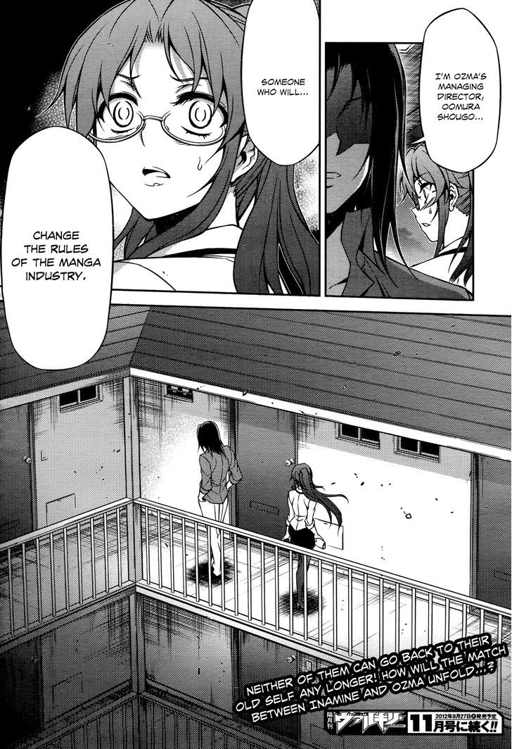 Koimoku - Vol.5 Chapter 18