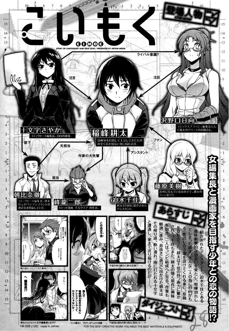 Koimoku - Vol.3 Chapter 9