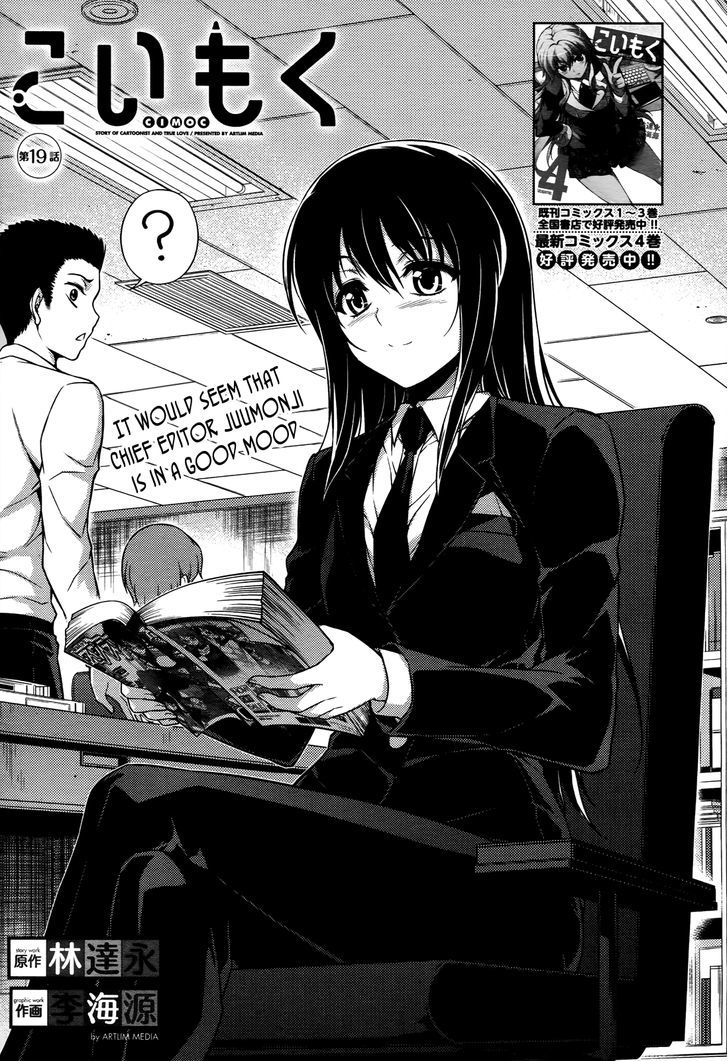 Koimoku - Vol.5 Chapter 19