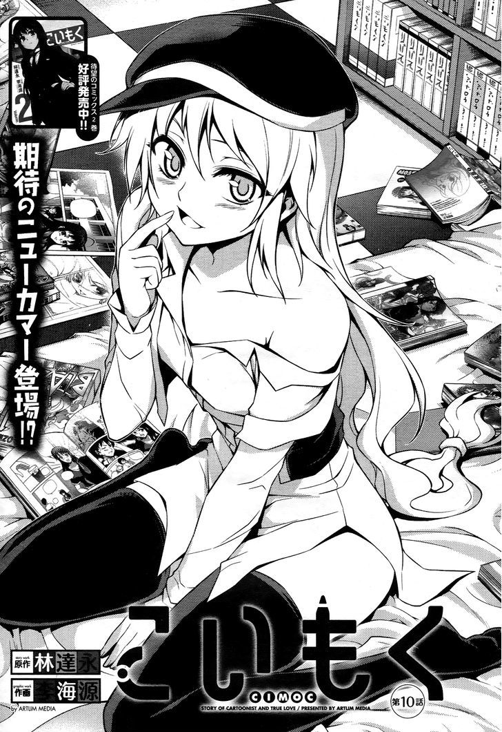 Koimoku - Vol.3 Chapter 10