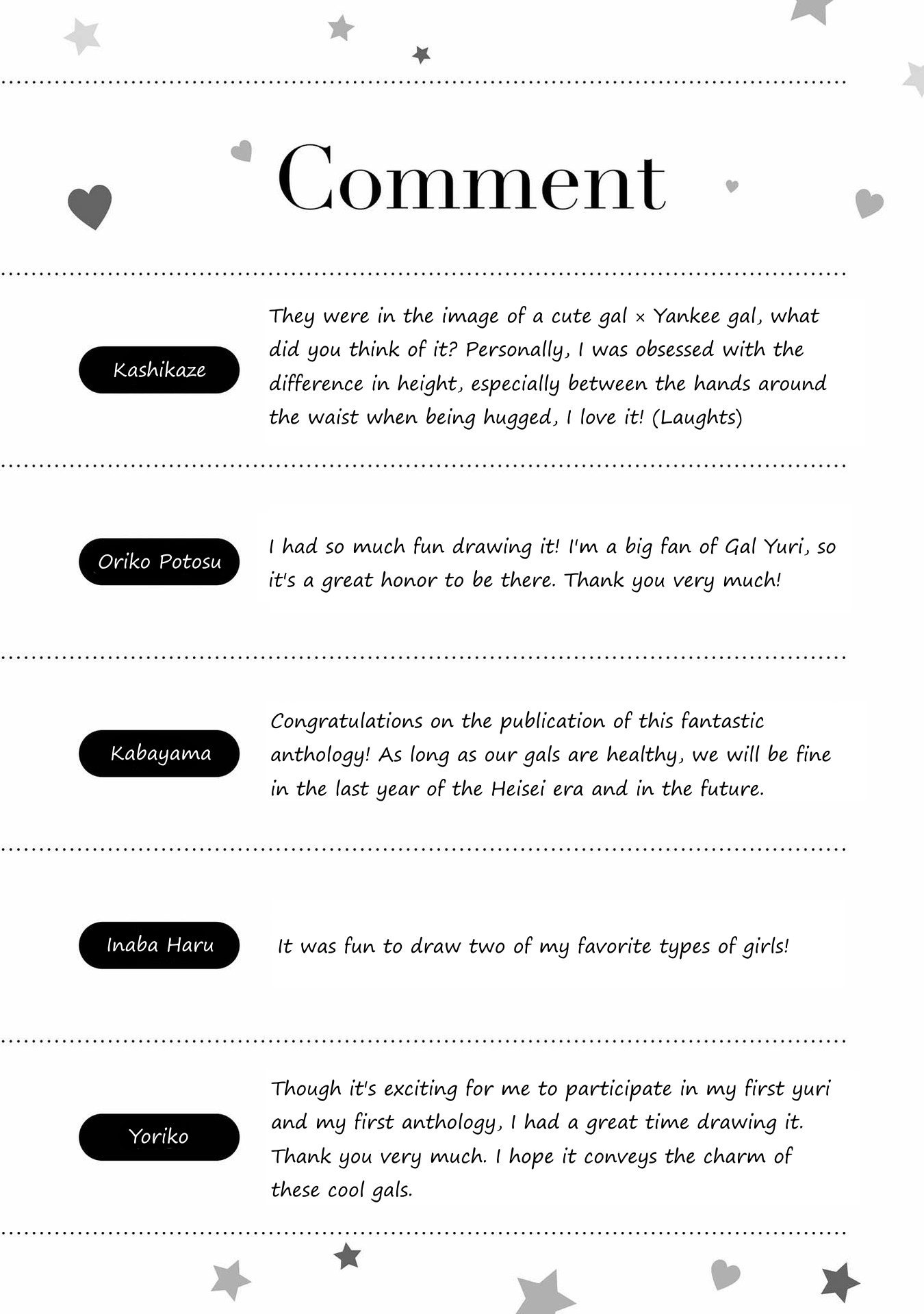 Shibuya: Gal Yuri Anthology - Chapter 11.5: Author Comments