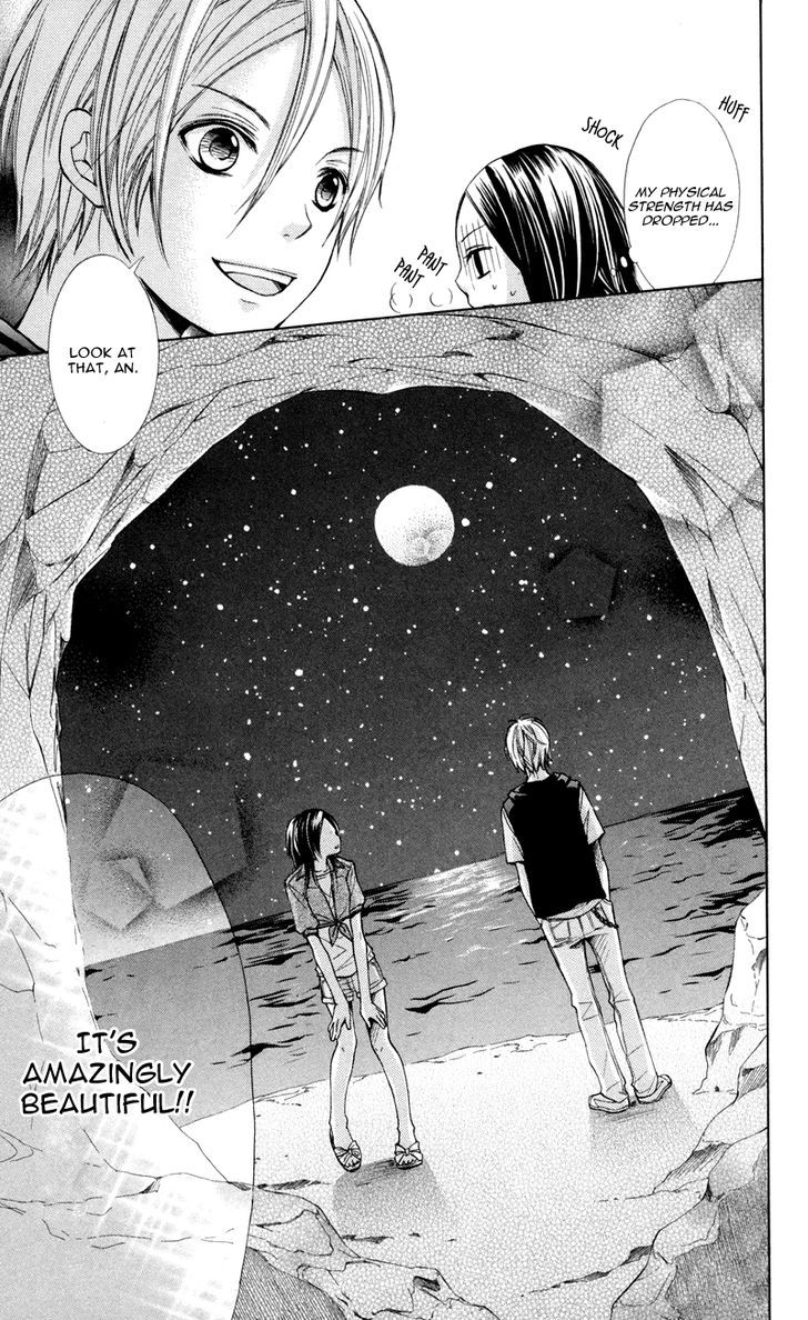 Iya Da Nante Iwasenai - Vol.1 Chapter 1