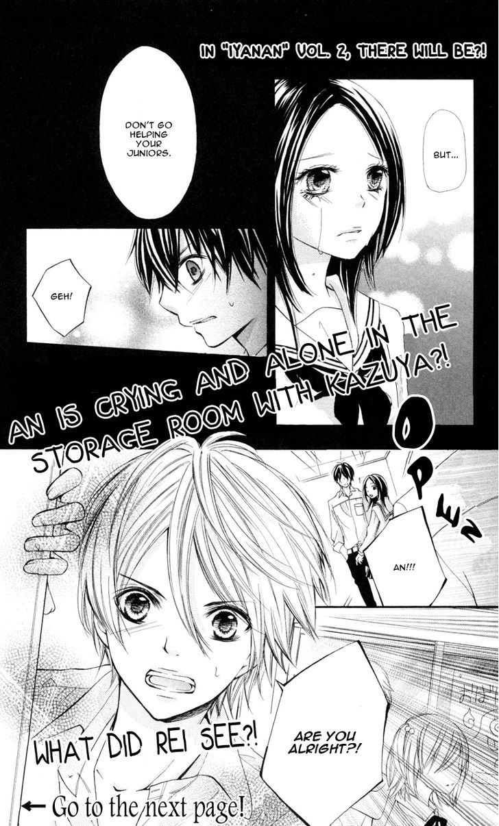 Iya Da Nante Iwasenai - Vol.1 Chapter 5.5 : [Extra Story] Reiichi's Side