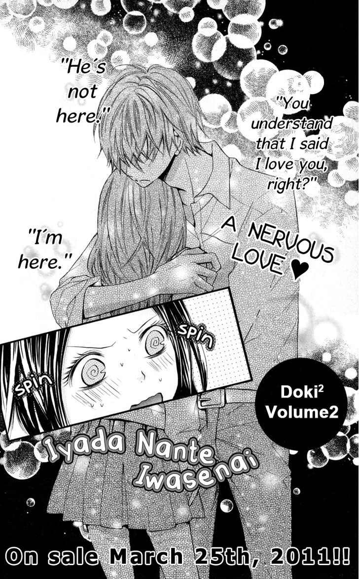 Iya Da Nante Iwasenai - Vol.1 Chapter 5.5 : [Extra Story] Reiichi's Side