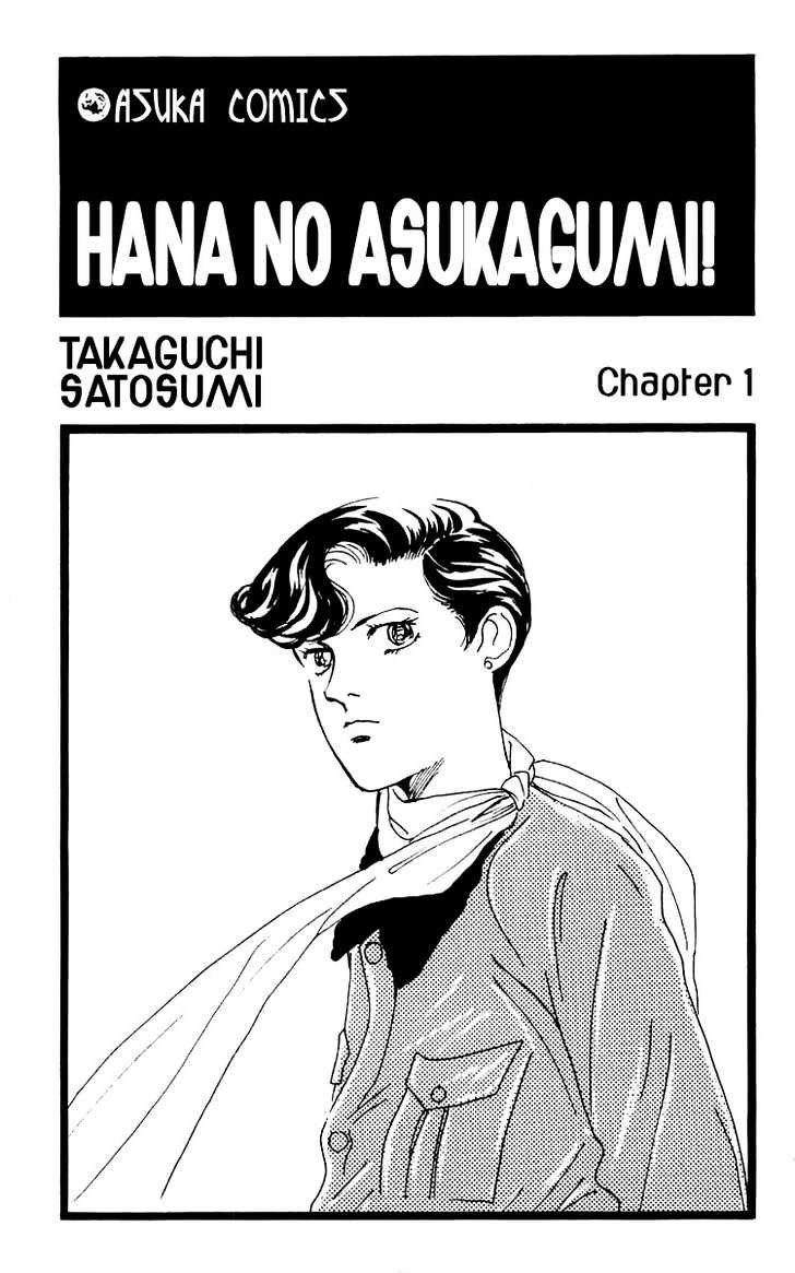 Hana No Asukagumi! - Vol.01 Chapter 1