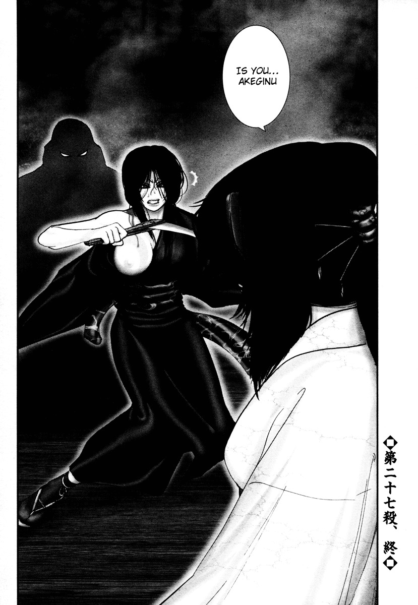 Basilisk - Vol.5 Chapter 27