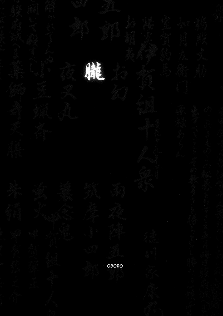 Basilisk - Vol.5 Chapter 34 V2