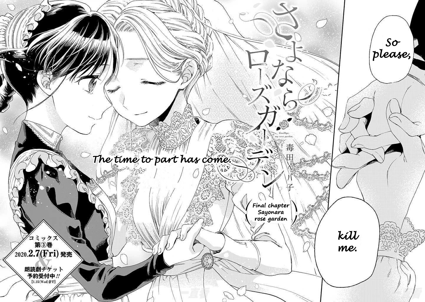 Goodbye, My Rose Garden - Chapter 17: Sayonara Rose Garden [End]