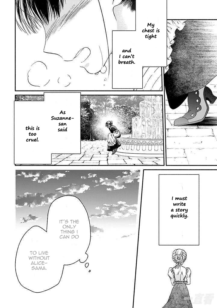 Goodbye, My Rose Garden - Chapter 17: Sayonara Rose Garden [End]