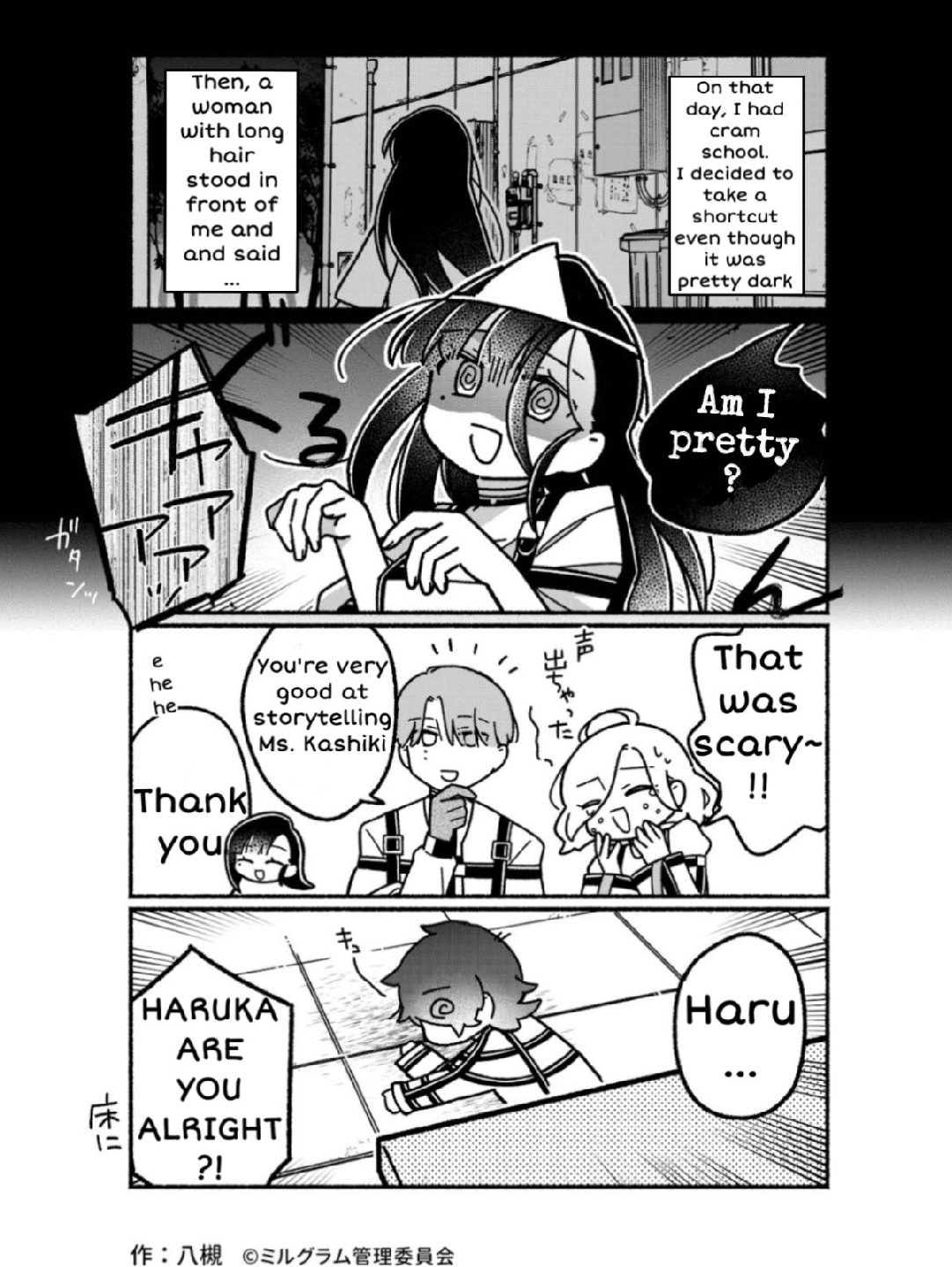 Minigram (Milgram 4Koma) - Chapter 39: Horror Story