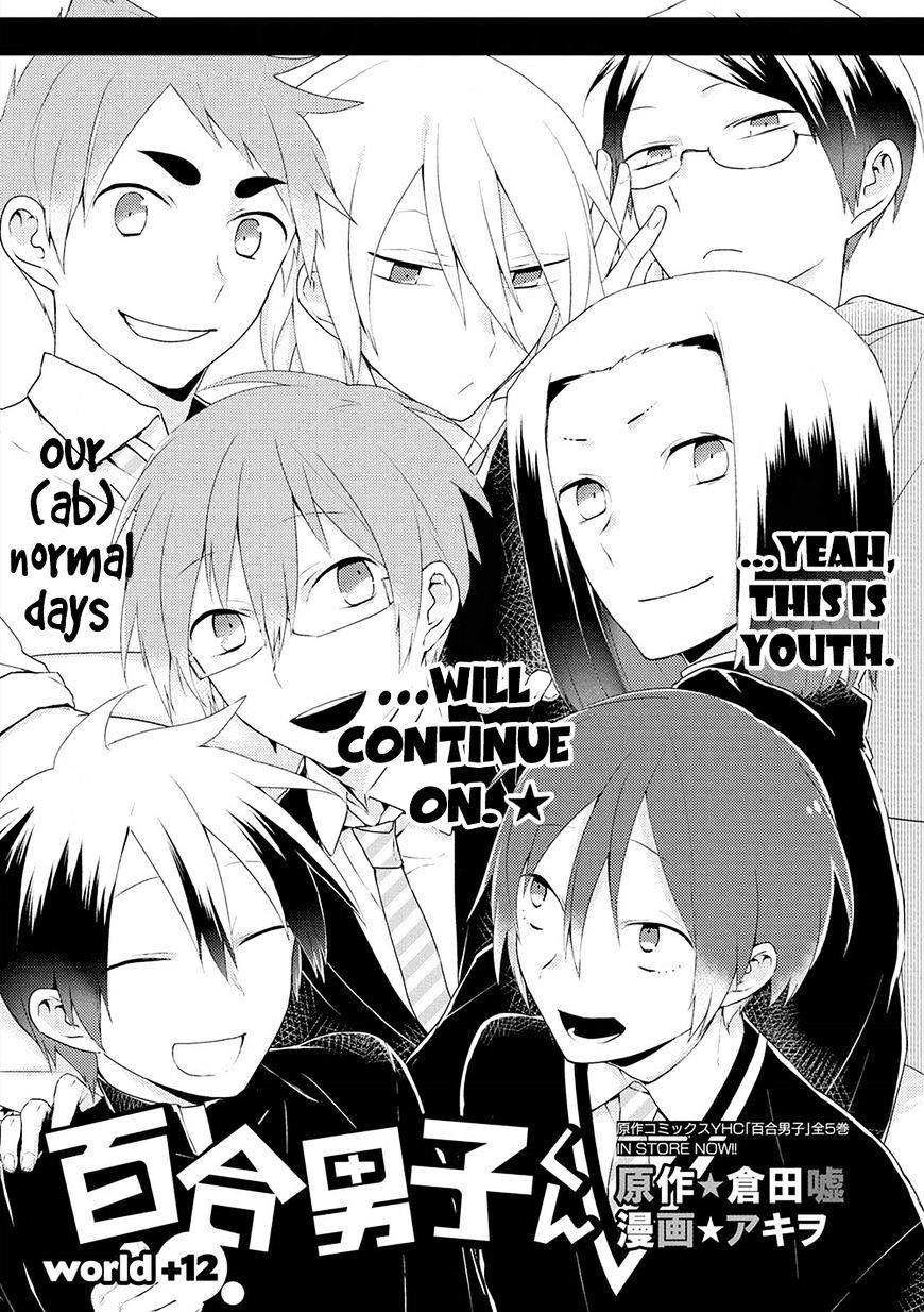 Yuri Danshi-Kun - Chapter 12