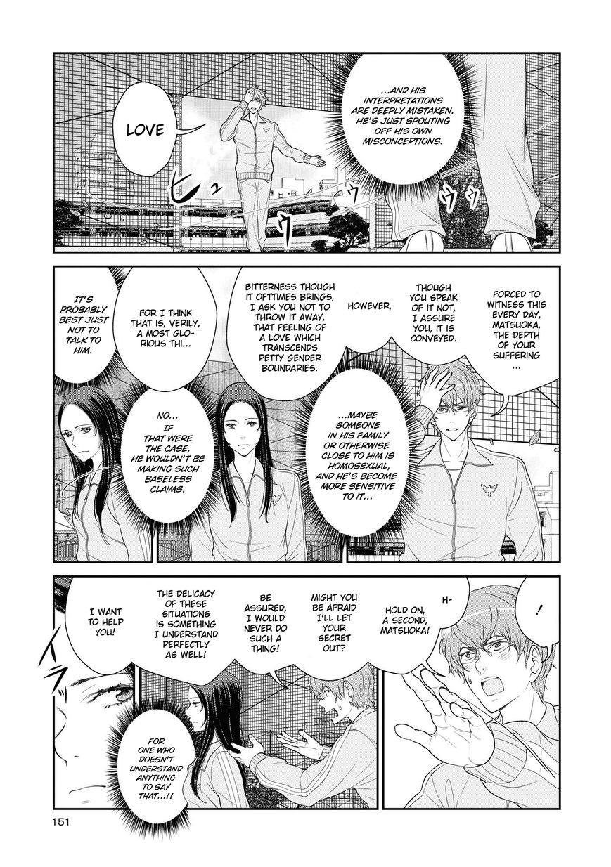 Yuri Danshi-Kun - Chapter 4.2 : Yuri Danshi - Girls' Side