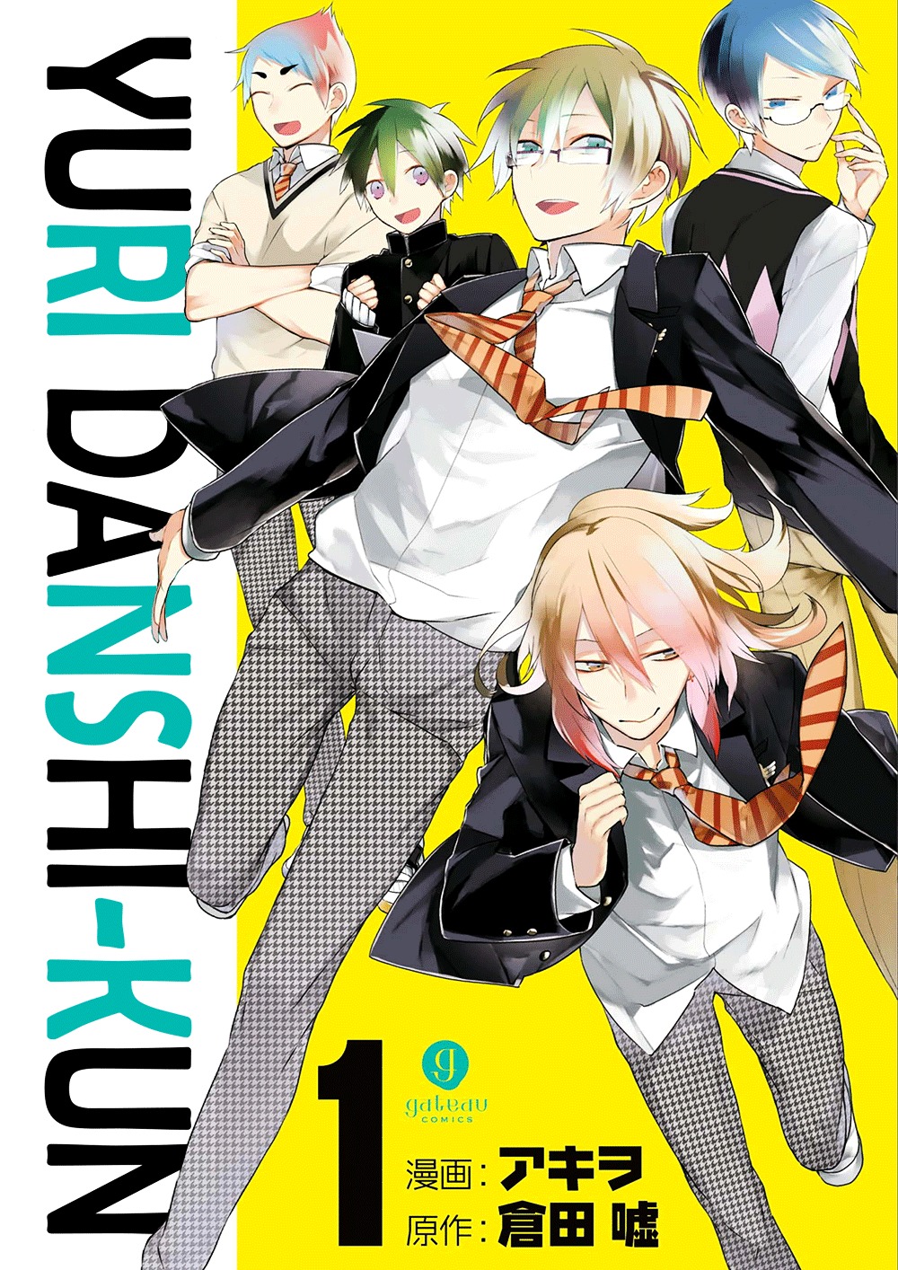 Yuri Danshi-Kun - Chapter 1