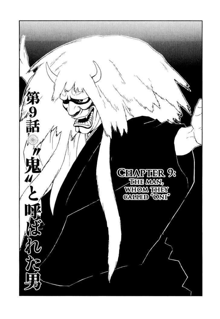 Karasuma Kyouko No Jikenbo - Vol.2 Chapter 9 : The Man, Whom They Called "Oni"