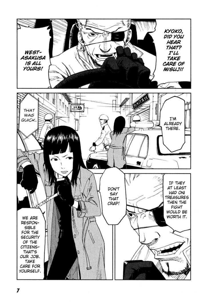 Karasuma Kyouko No Jikenbo - Vol.2 Chapter 7 : Invasion Of Abnormalities