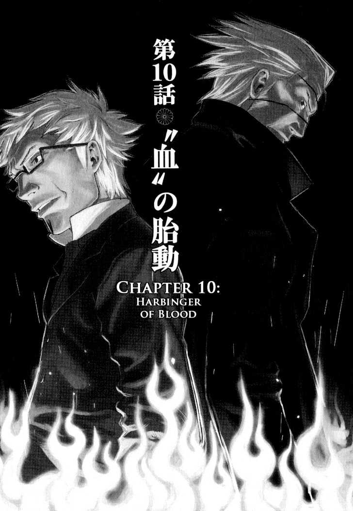 Karasuma Kyouko No Jikenbo - Vol.2 Chapter 10 : Harbinger Of Blood