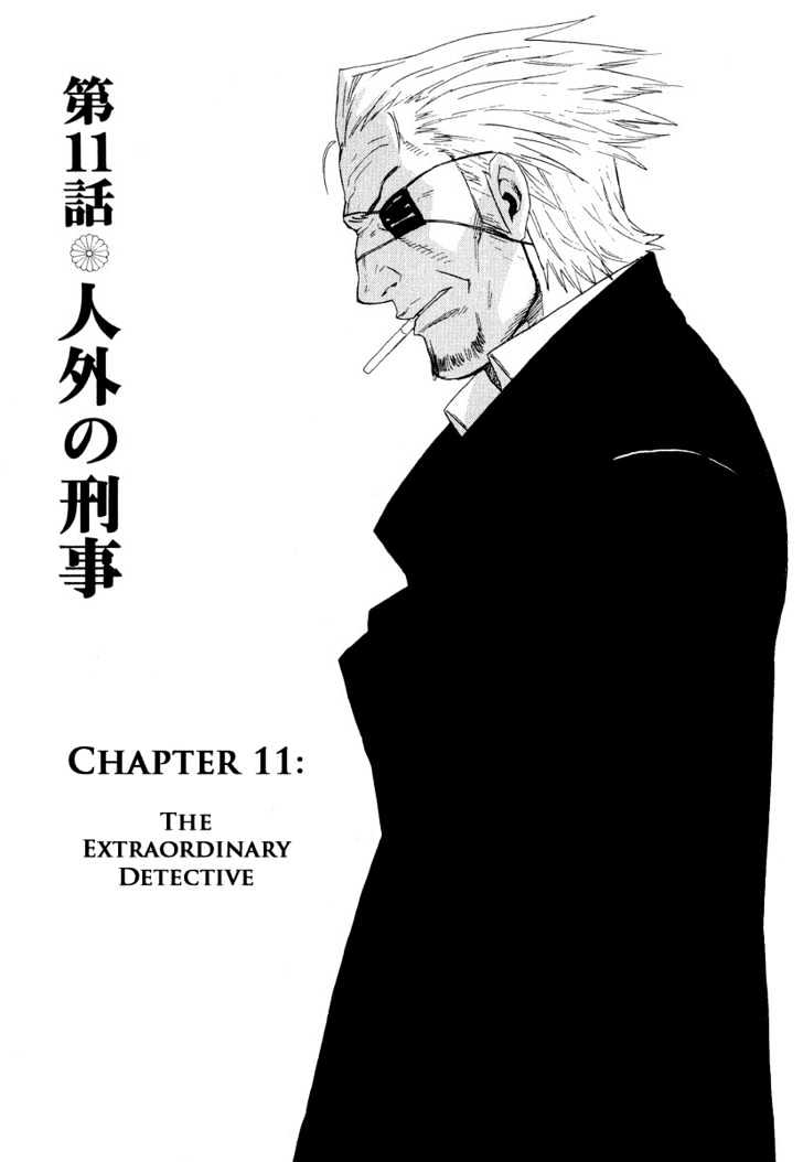 Karasuma Kyouko No Jikenbo - Vol.2 Chapter 11 : The Extraordinary Detective