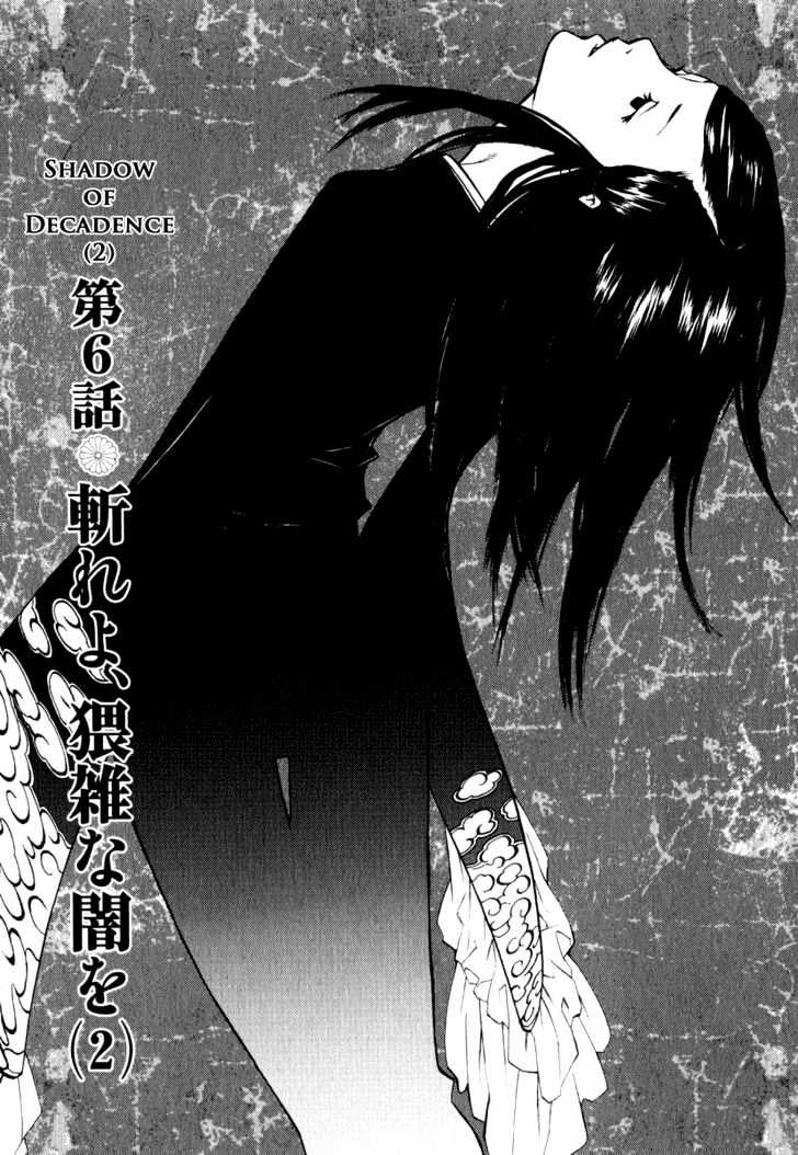 Karasuma Kyouko No Jikenbo - Vol.1 Chapter 6 : Shadow Of Decadence (2)