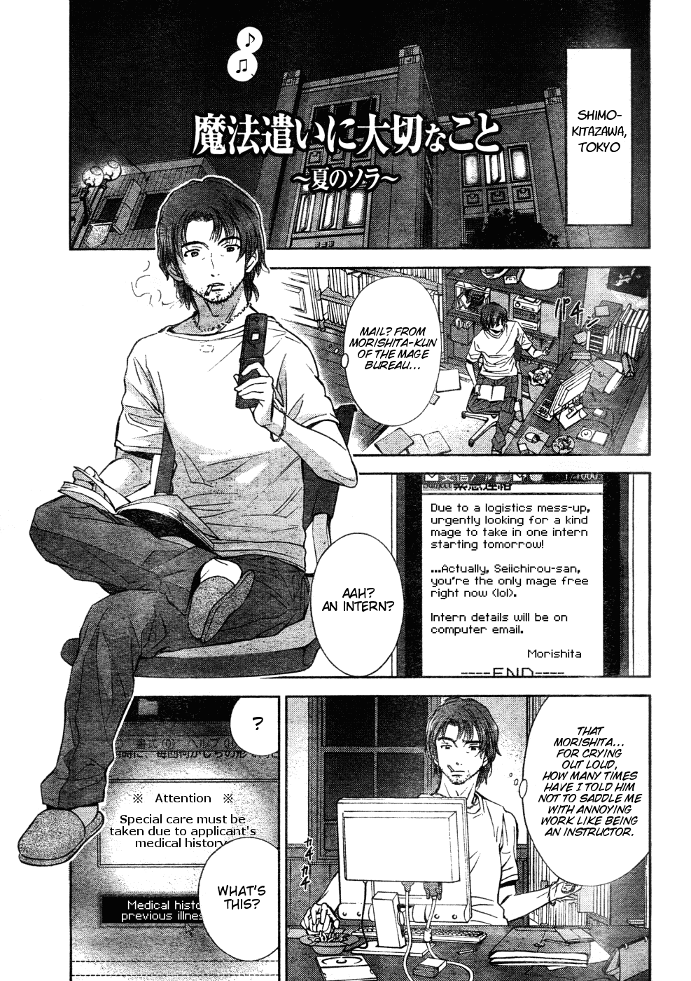 Mahou Tsukai Ni Taisetsu Na Koto - Natsu No Sora - Vol.1 Chapter 2