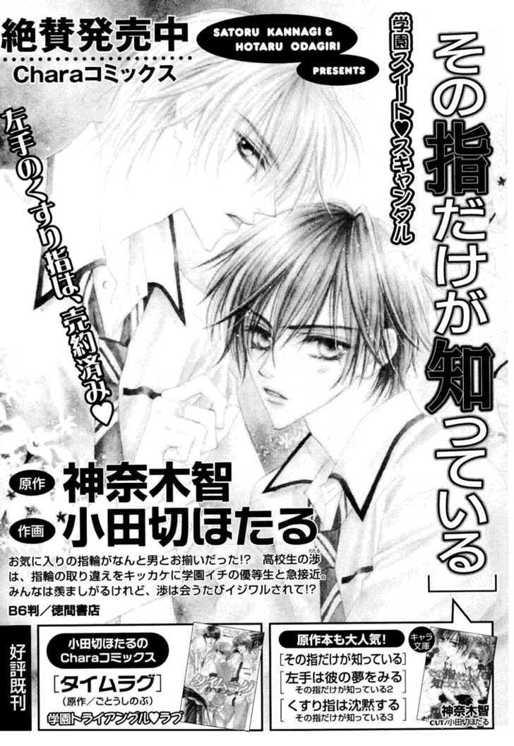 Toumei Shounen - Vol.1 Chapter 0