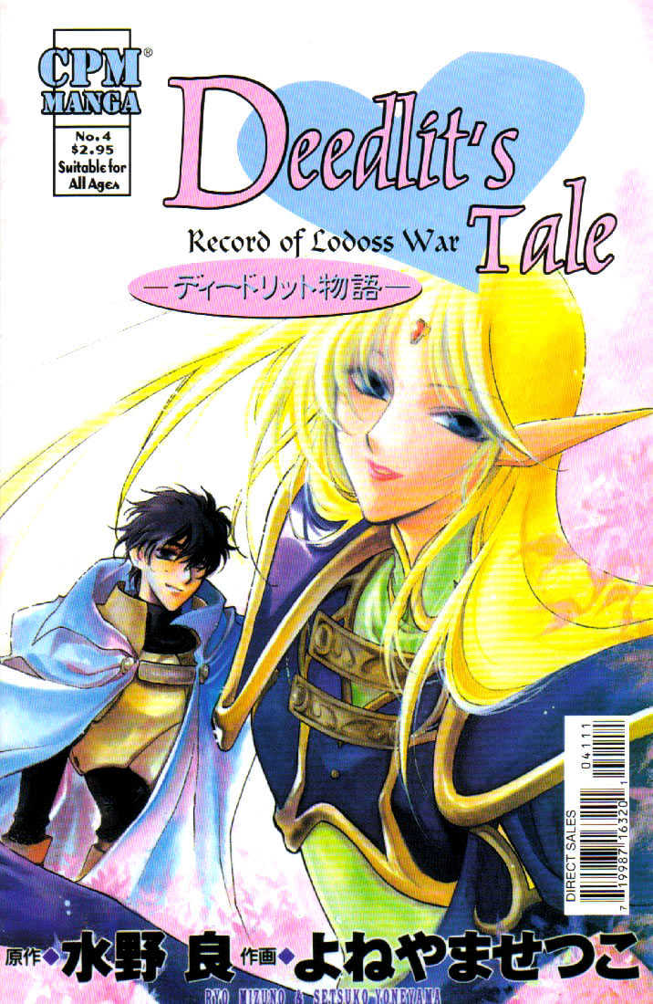 Lodoss Tousenki: Deedlit Monogatari - Vol.01 Chapter 4