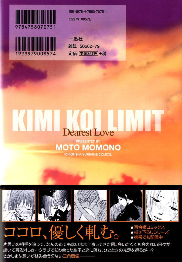 Kimi Koi Limit - Vol.1 Chapter 9