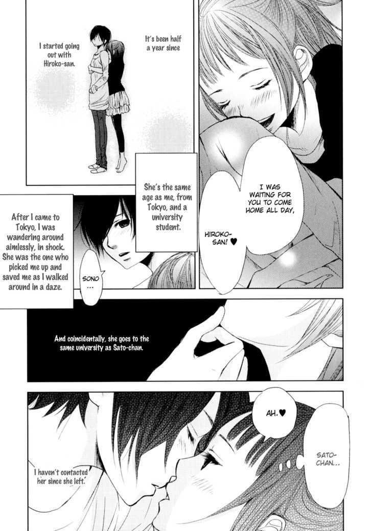 Kimi Koi Limit - Vol.1 Chapter 1