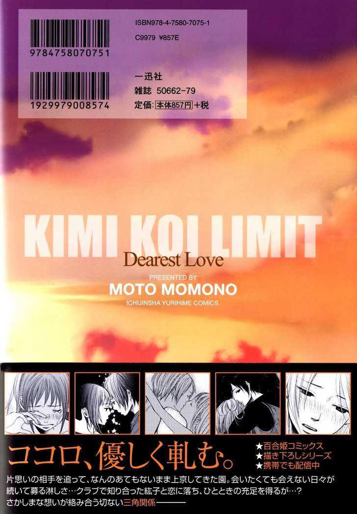 Kimi Koi Limit - Vol.1 Chapter 1