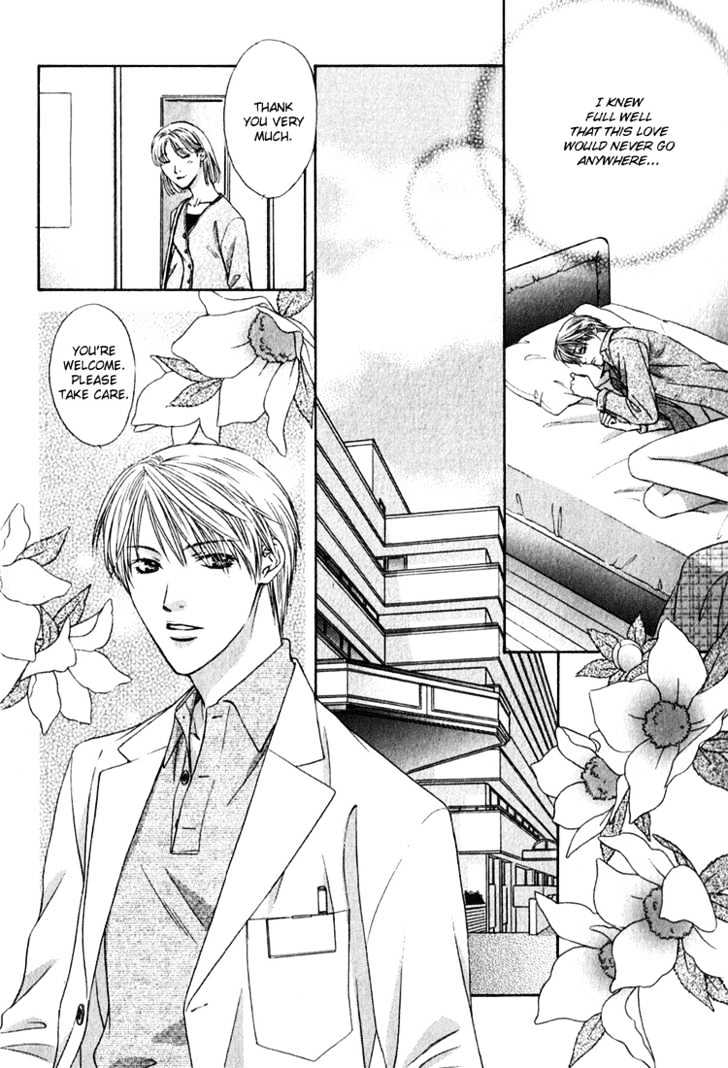 Okubyou Na Junjou - Vol.1 Chapter 0