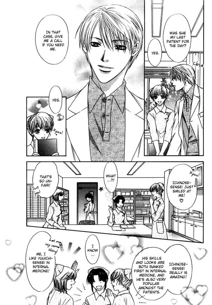 Okubyou Na Junjou - Vol.1 Chapter 0