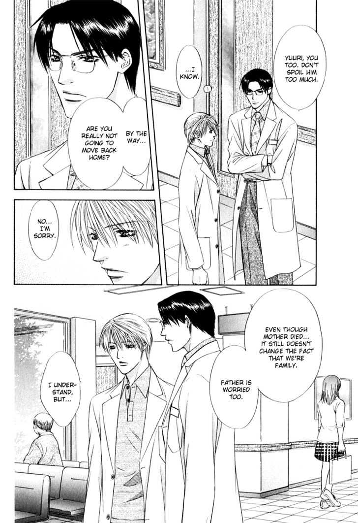 Okubyou Na Junjou - Vol.1 Chapter 0