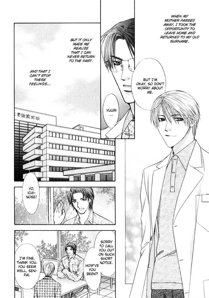 Okubyou Na Junjou - Vol.1 Chapter 0