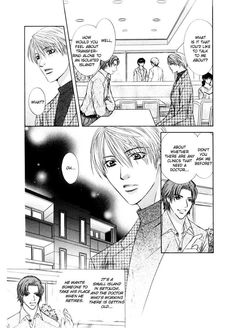 Okubyou Na Junjou - Vol.1 Chapter 0