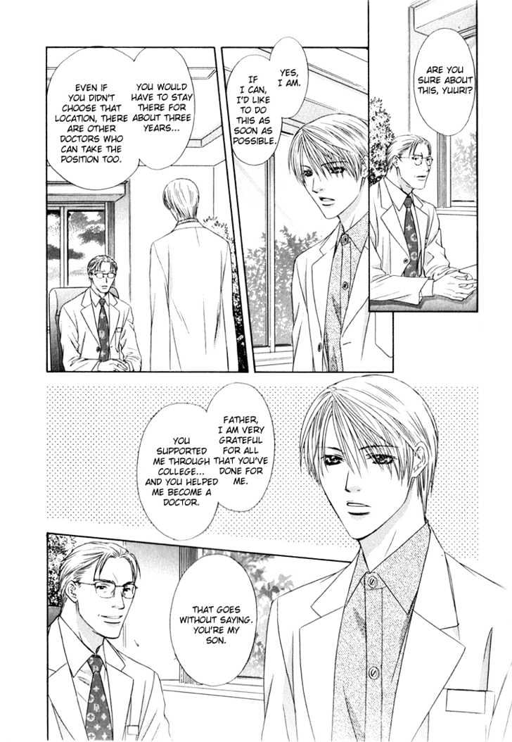 Okubyou Na Junjou - Vol.1 Chapter 0