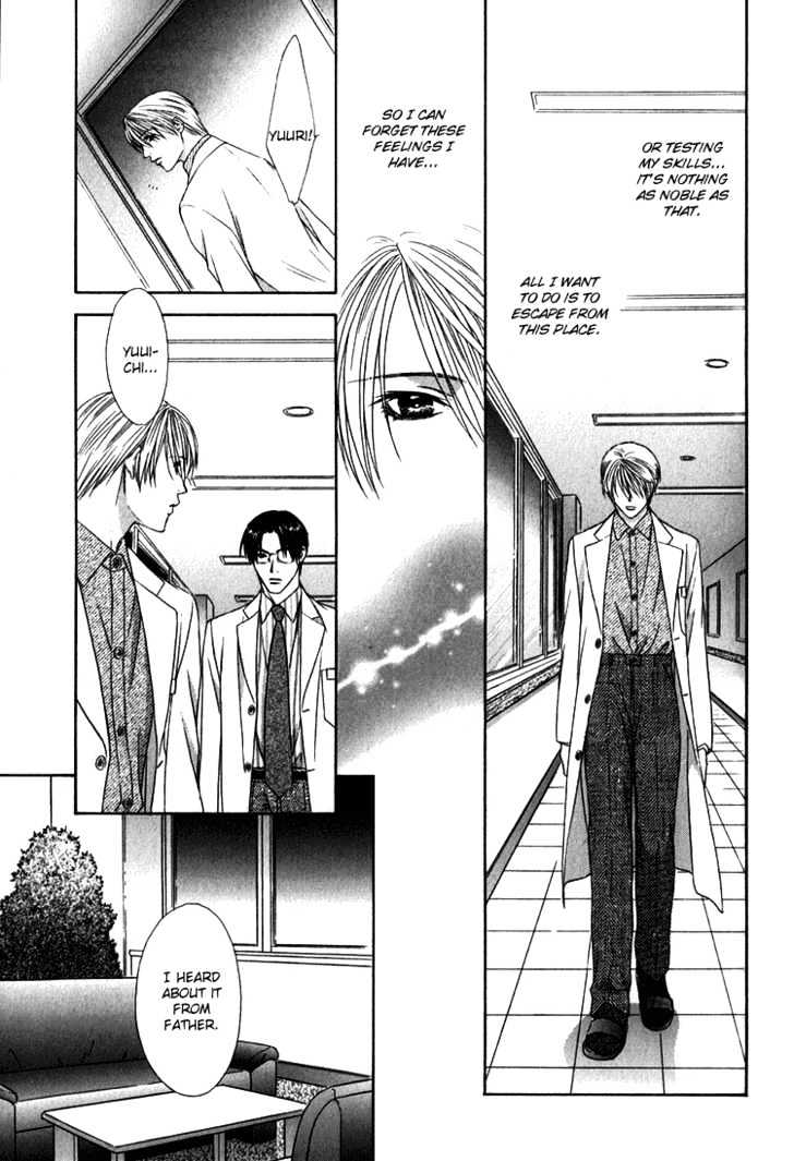 Okubyou Na Junjou - Vol.1 Chapter 0