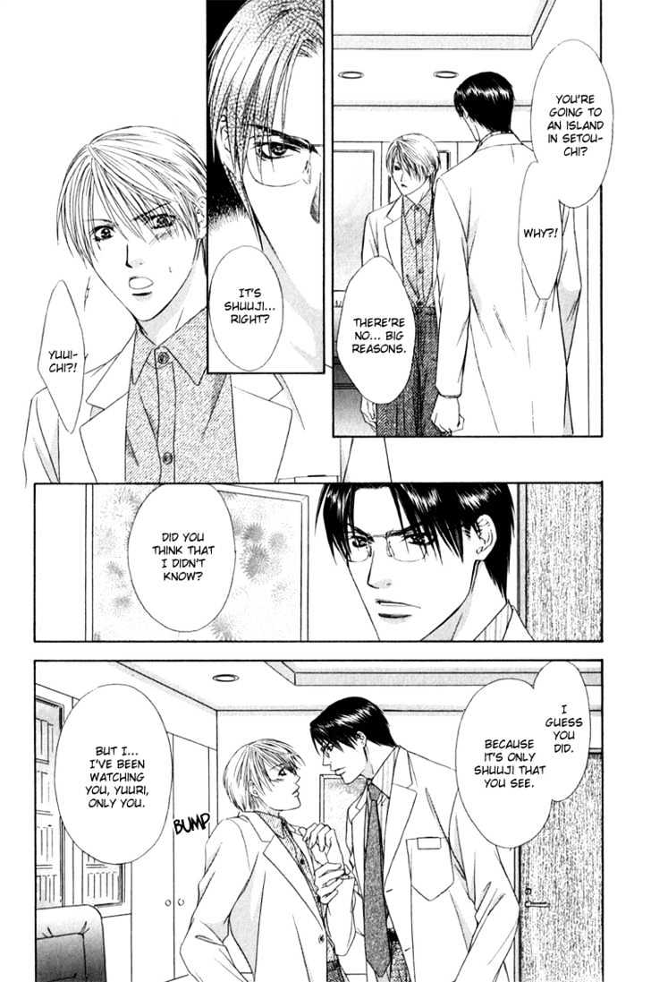 Okubyou Na Junjou - Vol.1 Chapter 0