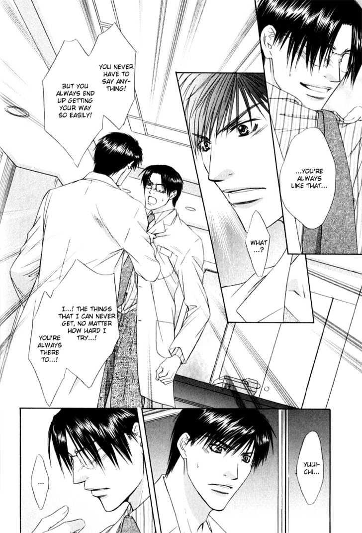 Okubyou Na Junjou - Vol.1 Chapter 0