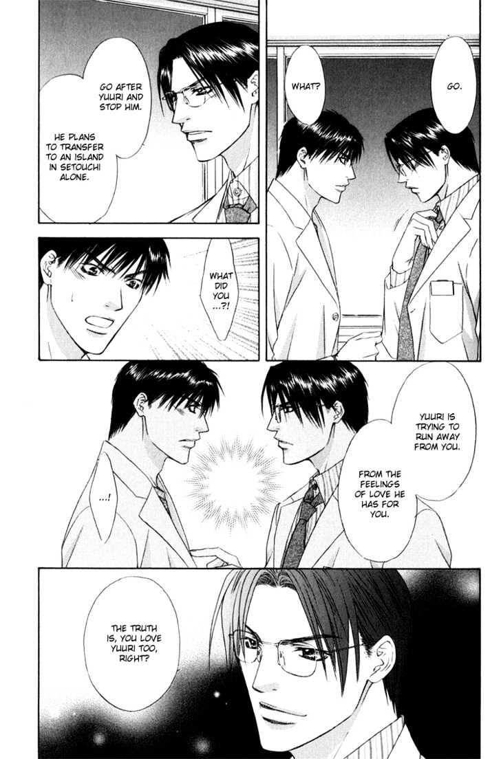 Okubyou Na Junjou - Vol.1 Chapter 0