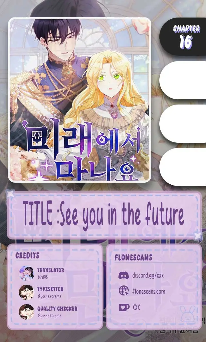 See You In The Future - Chapter 16