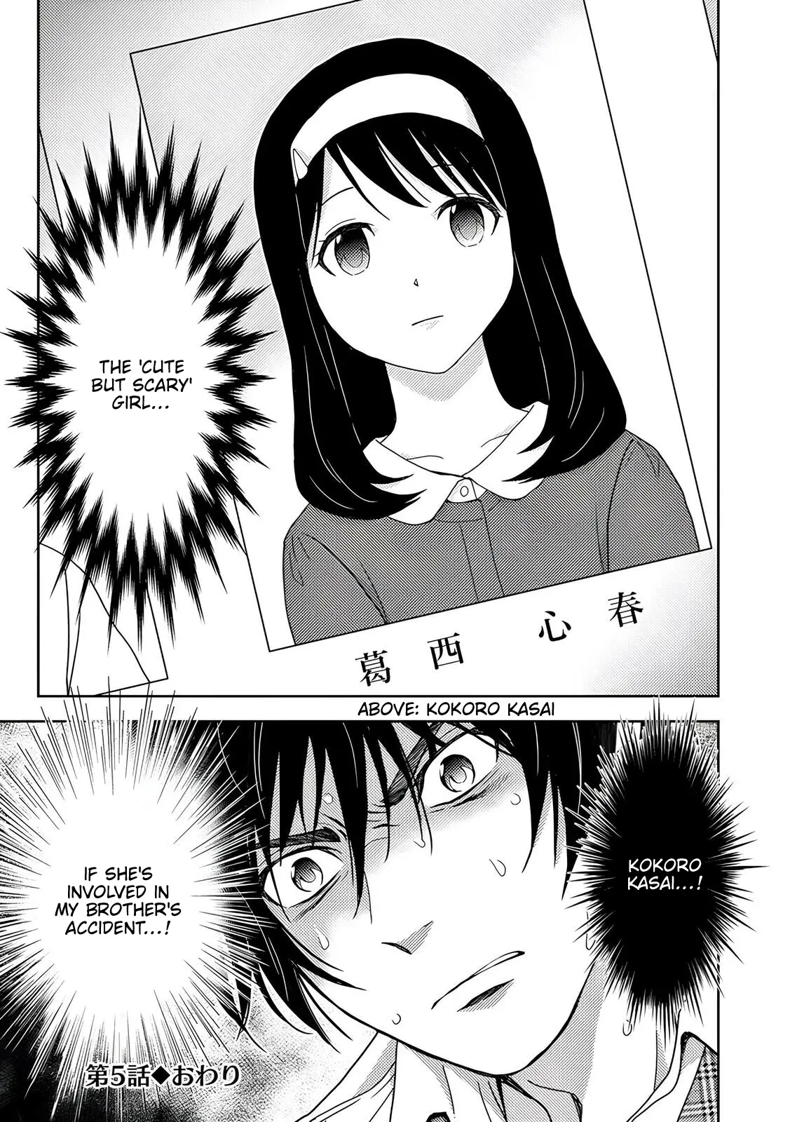 Koakuma Kyoushi Psycho - Vol.1 Chapter 5