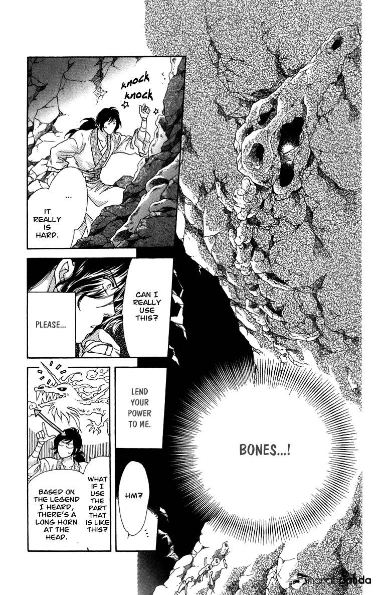 Tenkuu Seiryuu - Chapter 7