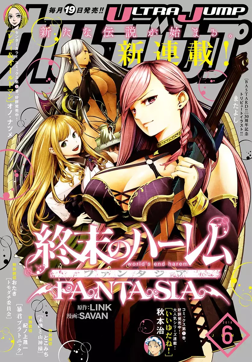 World's End Harem - Fantasia - Chapter 1