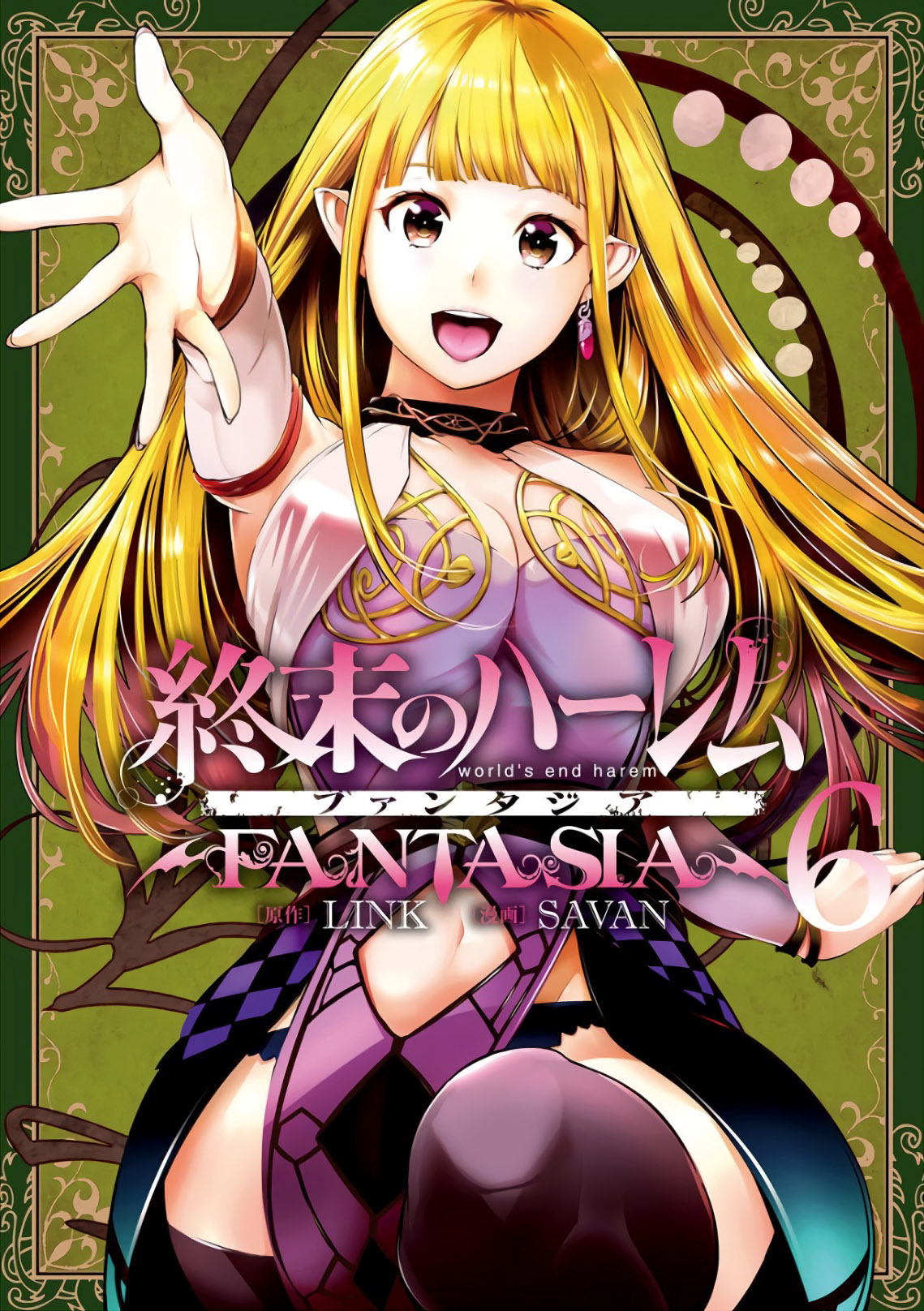 World's End Harem - Fantasia - Vol.6 Chapter 23.1