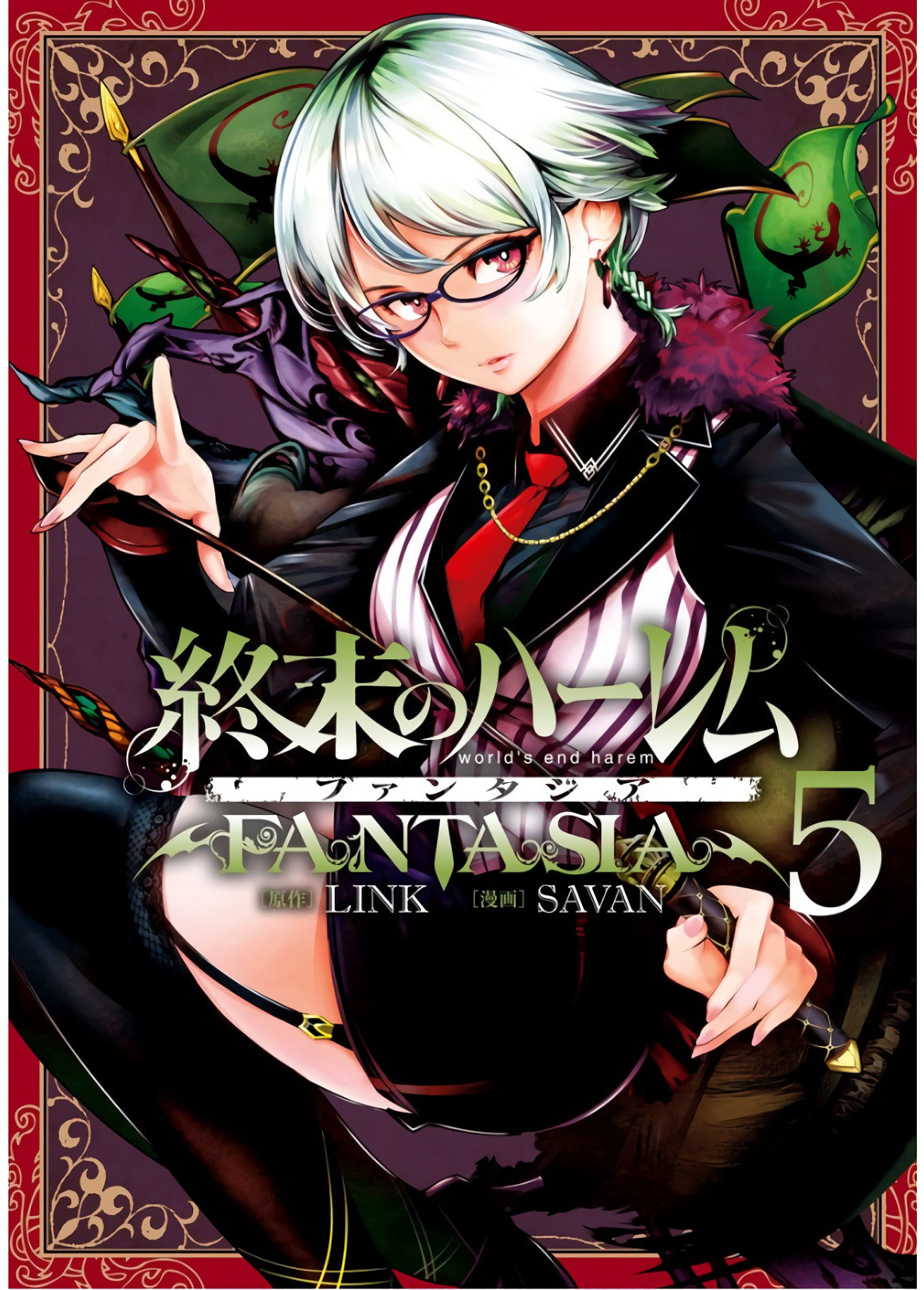 World's End Harem - Fantasia - Vol.5 Chapter 21.5